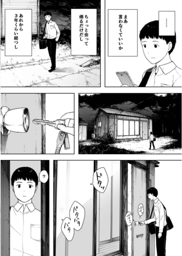 エロ漫画:なんでそんなヤツがいいんだよ…〜爺と浮気・妊娠・再婚した母さん〜【18禁】 hitomi サンプル画像