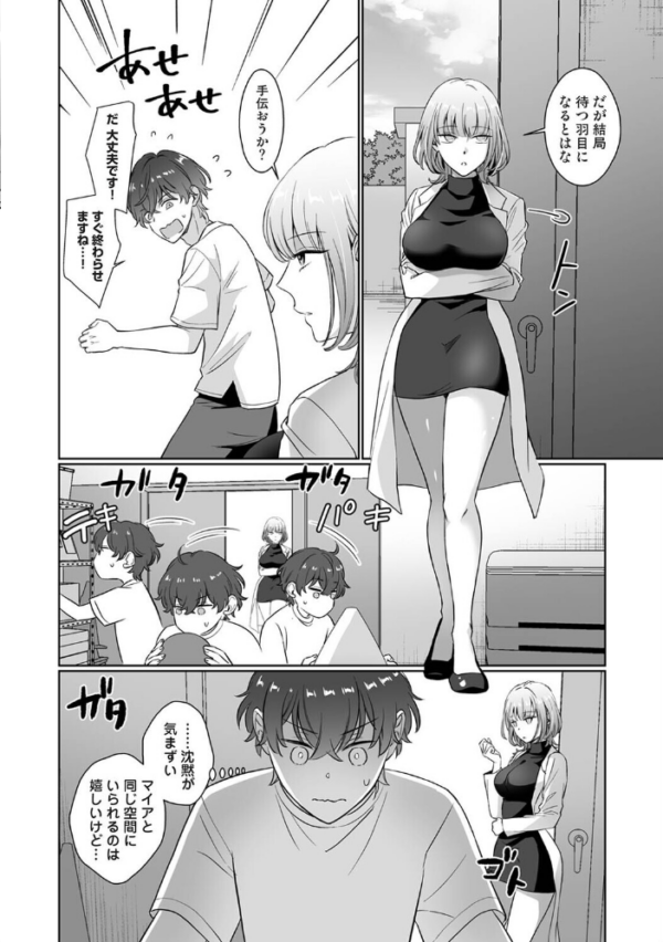 エロ漫画:紫垣先生は僕のイキ顔で発情する 第4話 hitomi サンプル画像