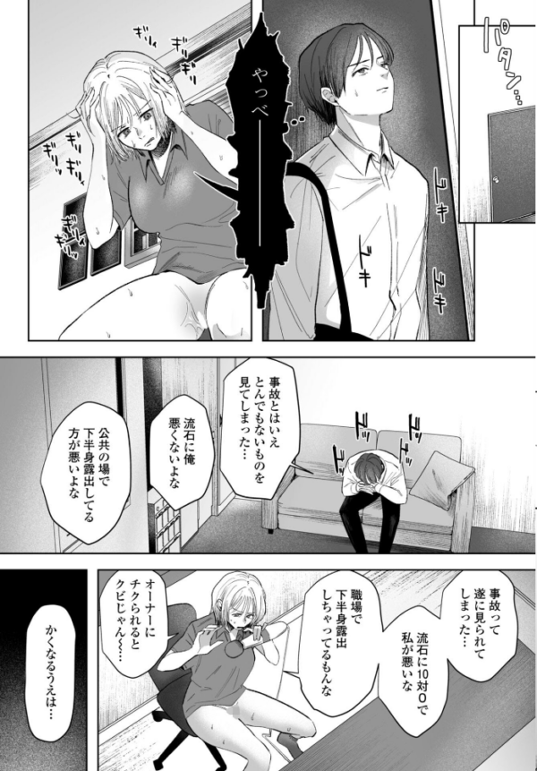 エロ漫画:憂さ晴ら短夜 hitomi サンプル画像