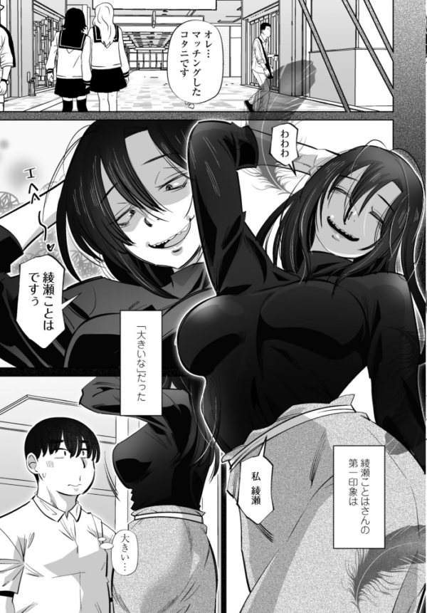 エロ漫画:ネタにしないで 第1話 hitomi サンプル画像