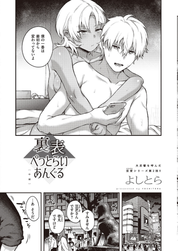 エロ漫画:COMIC E×E 31【FANZA限定特典付き】 hitomi サンプル画像