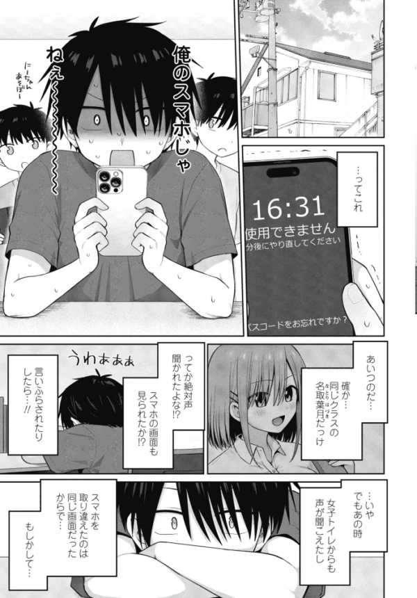 エロ漫画:似た者同士 hitomi サンプル画像