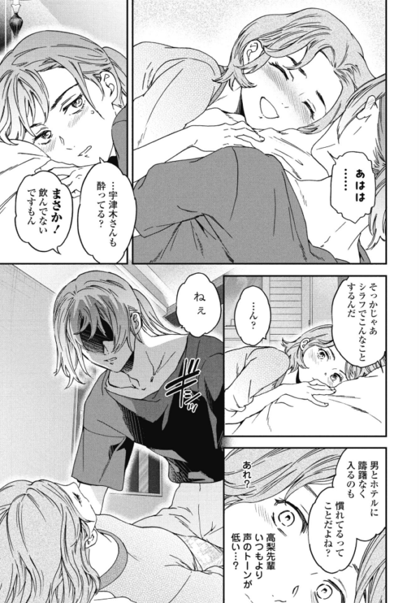 エロ漫画:想定にないっ! hitomi サンプル画像
