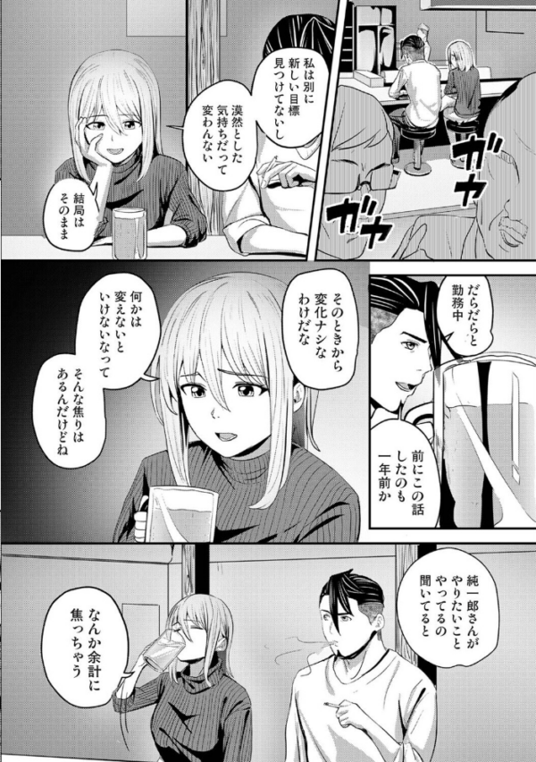エロ漫画:年に2回会ってヤるだけの2人は、 第8話 hitomi サンプル画像