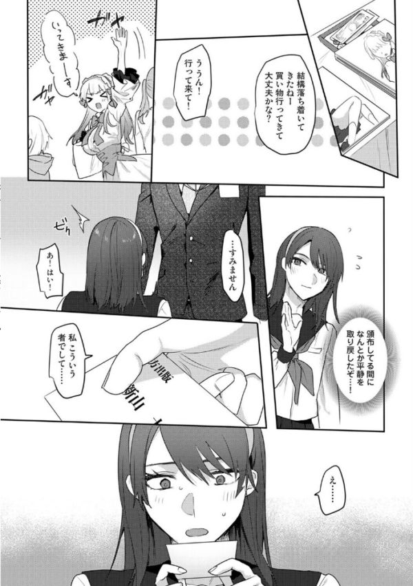 エロ漫画:オタクくん、同人誌即売会出てくんね!? 第12話 hitomi サンプル画像