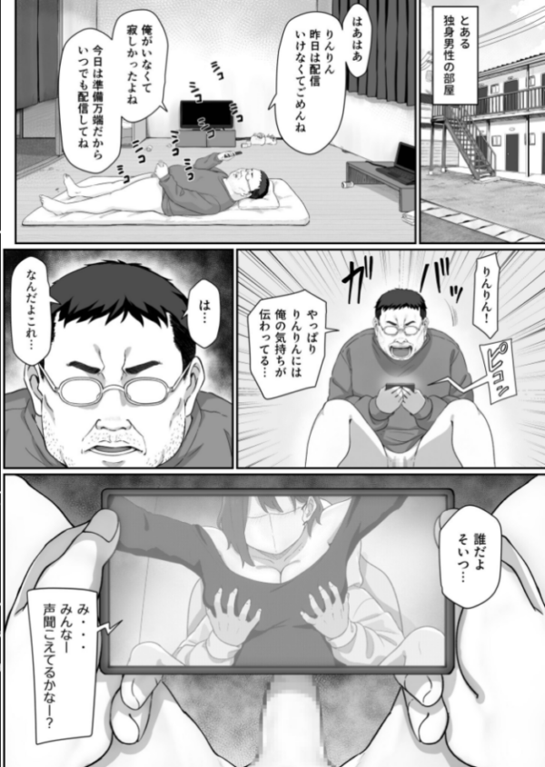 エロ漫画:変態はあんたもだろーが! hitomi サンプル画像