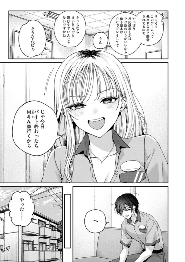 エロ漫画:Aiming Me! hitomi サンプル画像