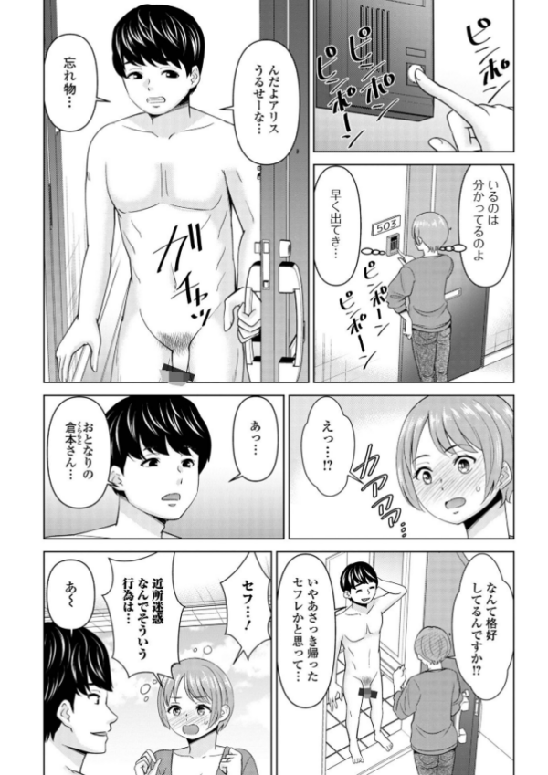 エロ漫画:若妻アソートメント hitomi サンプル画像