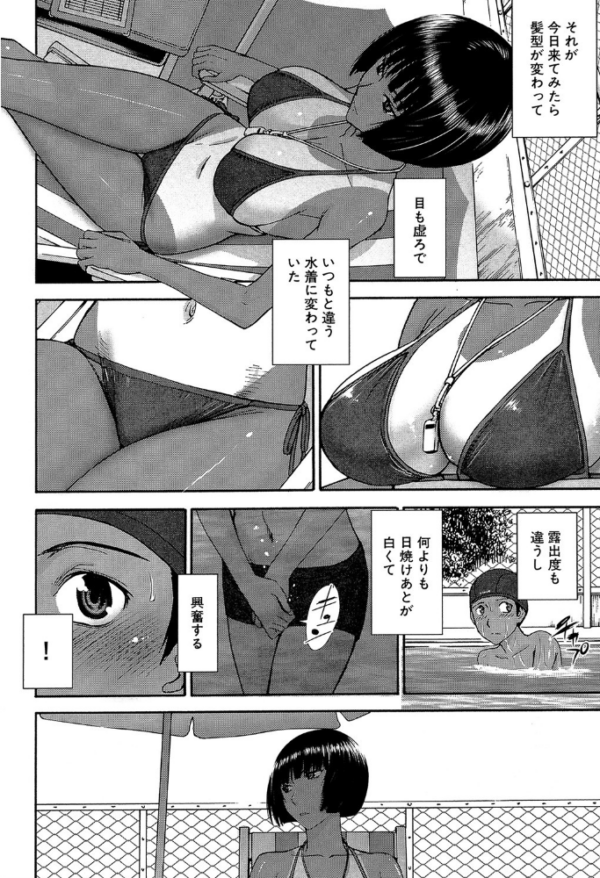 エロ漫画:僕らのセックス【1話立ち読み付き】 hitomi サンプル画像