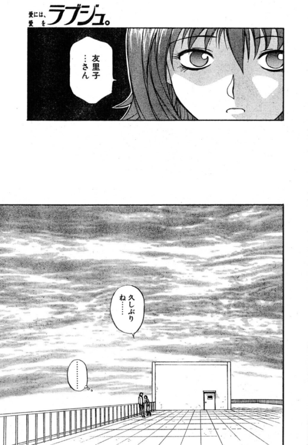 エロ漫画:ラブジュ。 Love.4 グラビアの彼女 hitomi サンプル画像