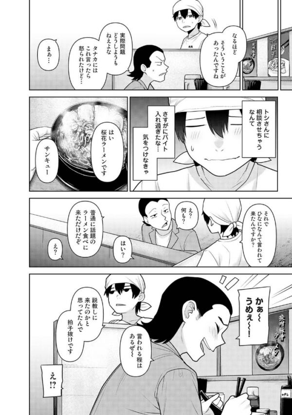 エロ漫画:今日から家族、そして恋人。 第49話 hitomi サンプル画像
