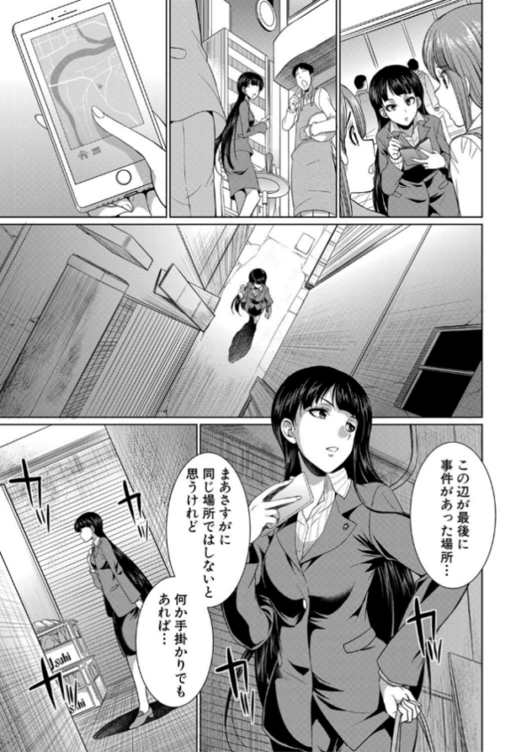 エロ漫画:弁護士→フタナリ→生配信▼【1話無料試し読み付き】 hitomi サンプル画像