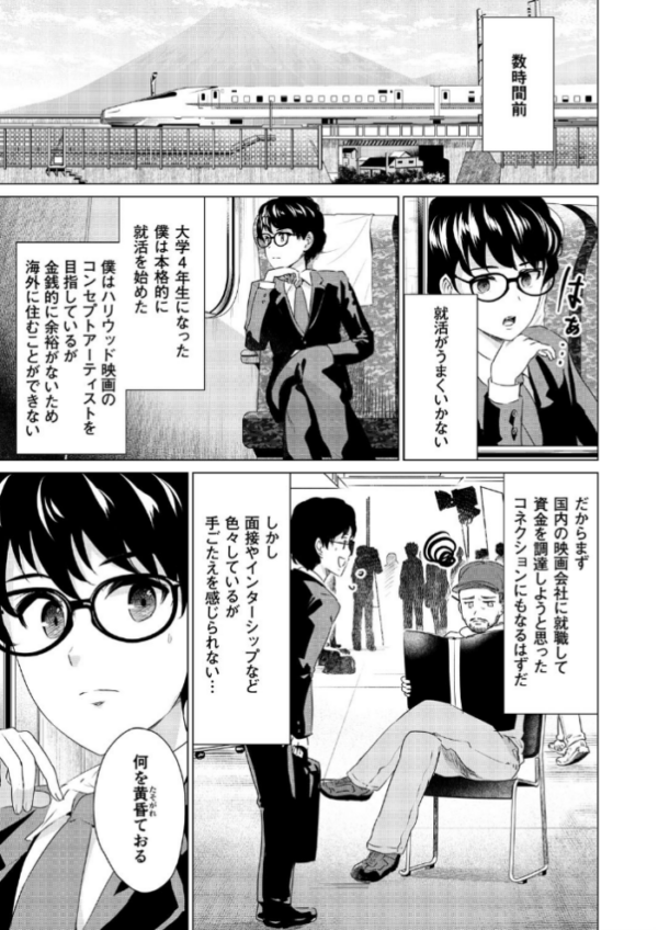 エロ漫画:SEX&THE ART vol.02【18禁】 hitomi サンプル画像