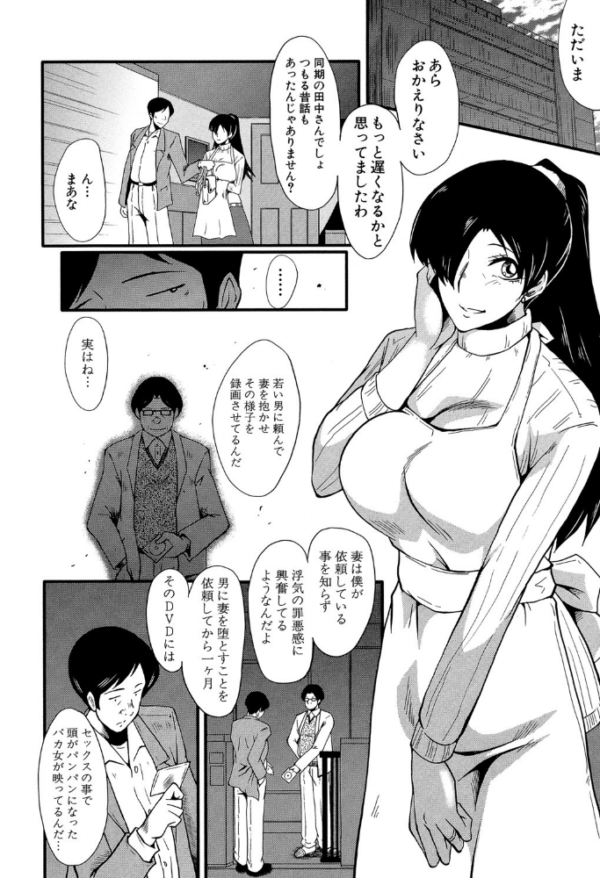 エロ漫画:むさぼり妻【1話立ち読み付き】 hitomi サンプル画像