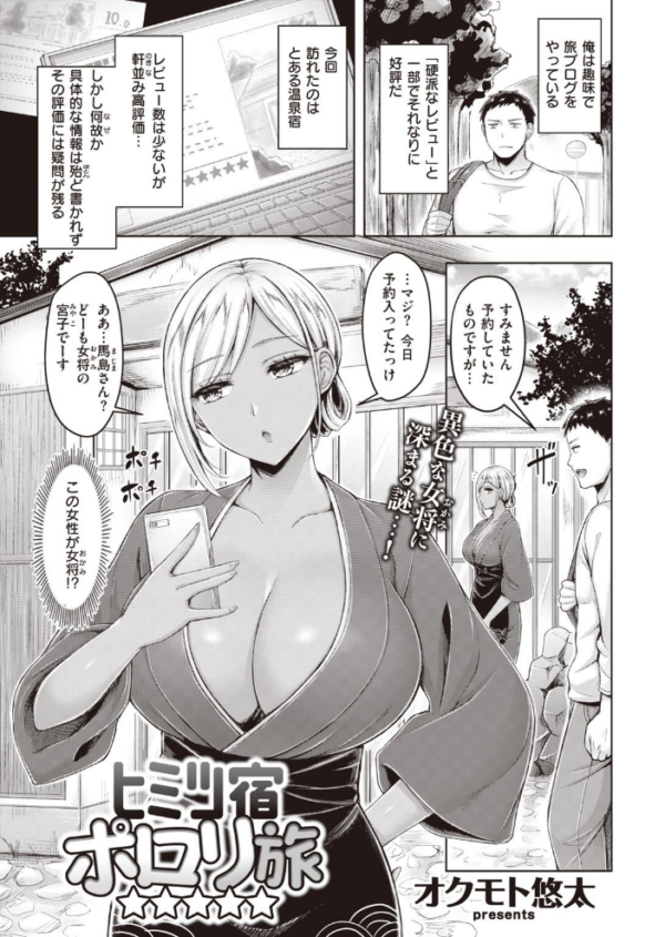 エロ漫画:COMIC快楽天 2021年05月号 hitomi サンプル画像