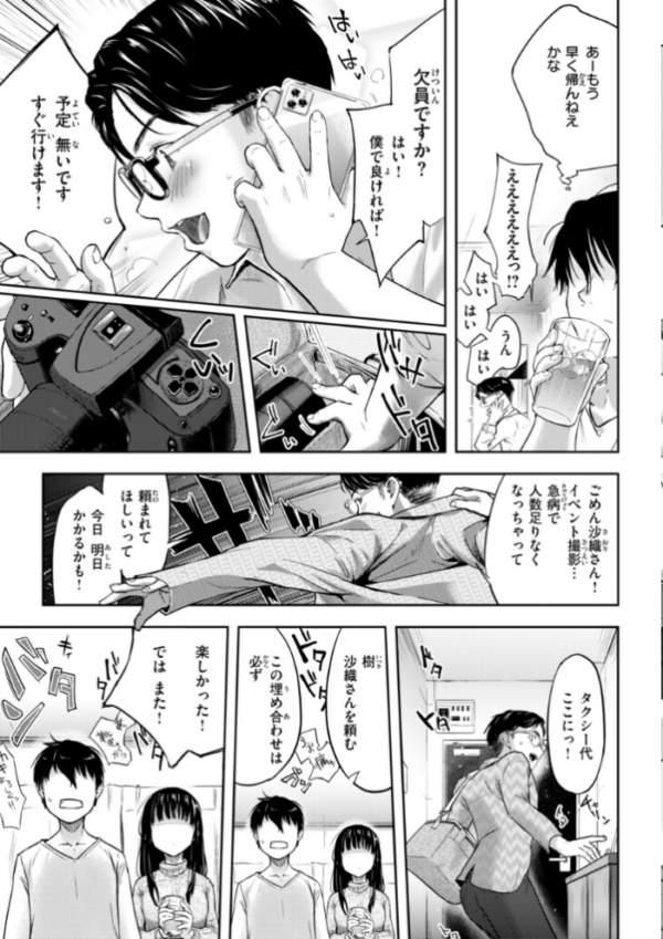 エロ漫画:彼女はされたい【デジタル版限定おまけ付き】 hitomi サンプル画像