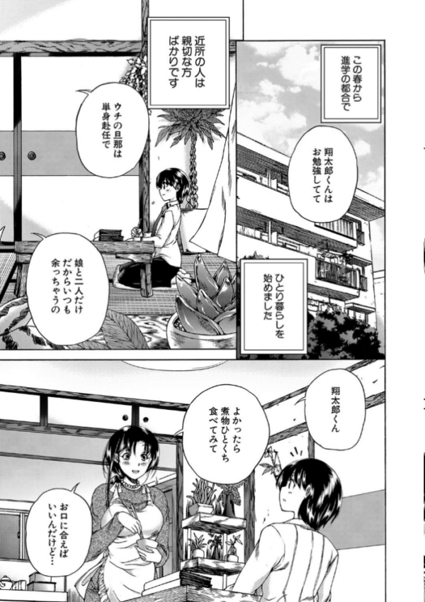 エロ漫画:おばしょたハーレム【1話立ち読み付き】 hitomi サンプル画像