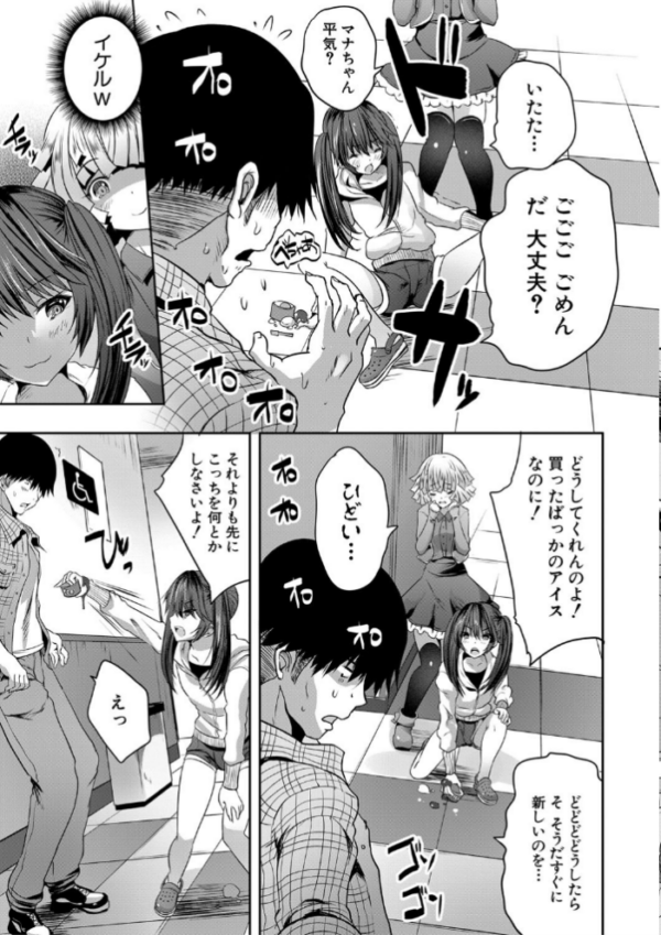 エロ漫画:搾精ビッチガールズ【1話立ち読み付き】 hitomi サンプル画像
