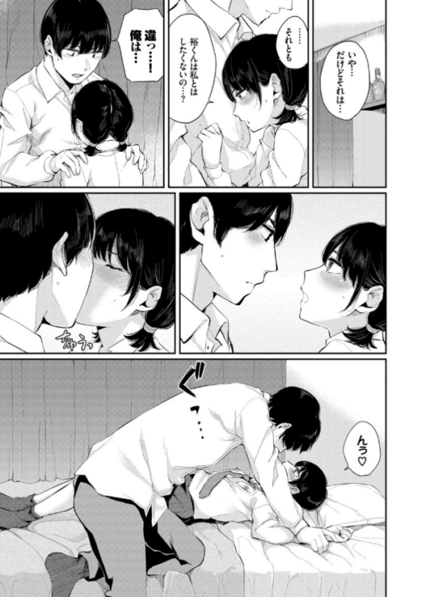 エロ漫画:日陰の花【電子限定版】【FANZA限定】 hitomi サンプル画像