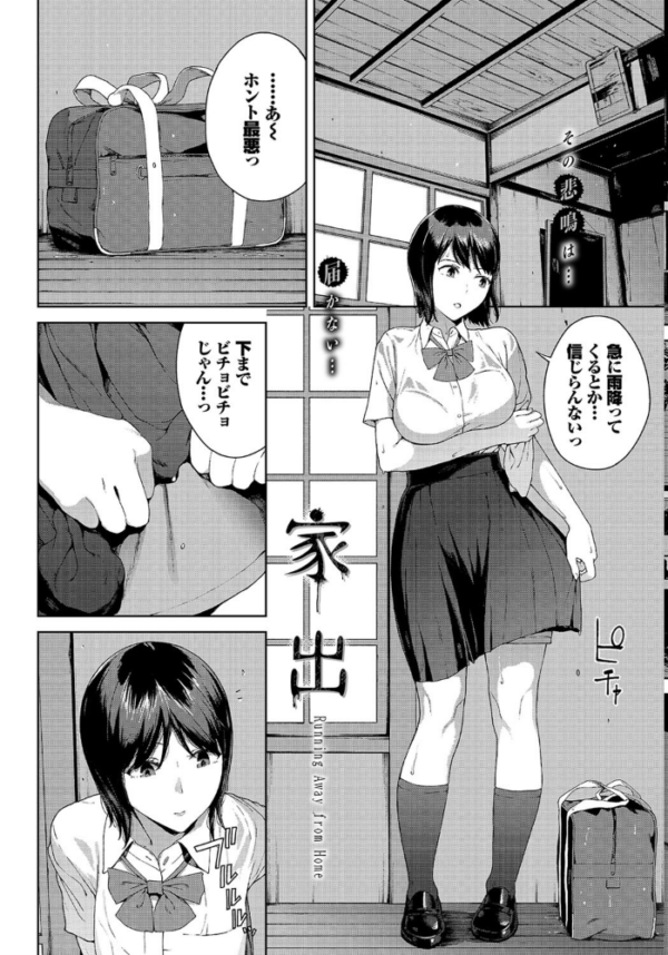 エロ漫画:COMIC BAVEL 2021年12月号 hitomi サンプル画像