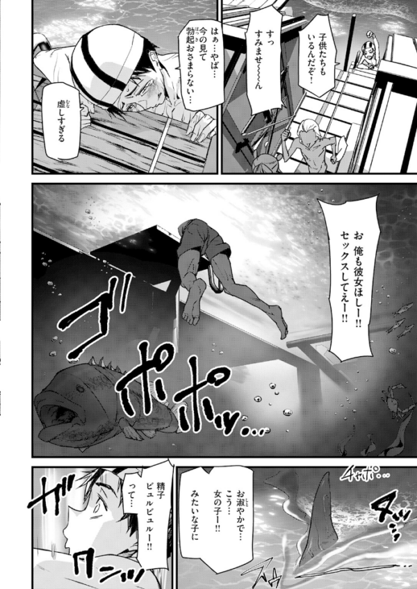 エロ漫画:恐怖!!シャークガール! hitomi サンプル画像