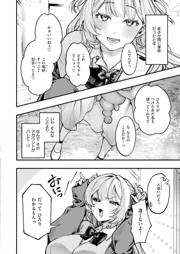 エロ漫画:ひろりとあそぼっ! hitomi サンプル画像