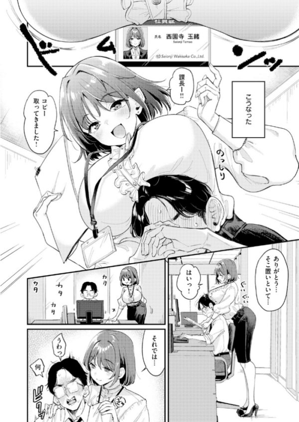 エロ漫画:押せ! 推せ! 西園寺さん hitomi サンプル画像