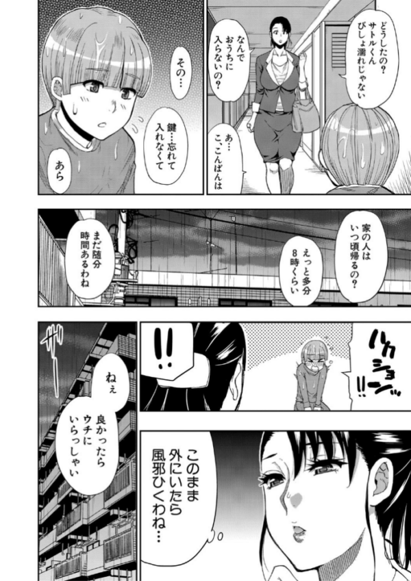 エロ漫画:お願い、少し休ませて…▽【1話立ち読み付き】 カラダとろけるセックスの後に hitomi サンプル画像