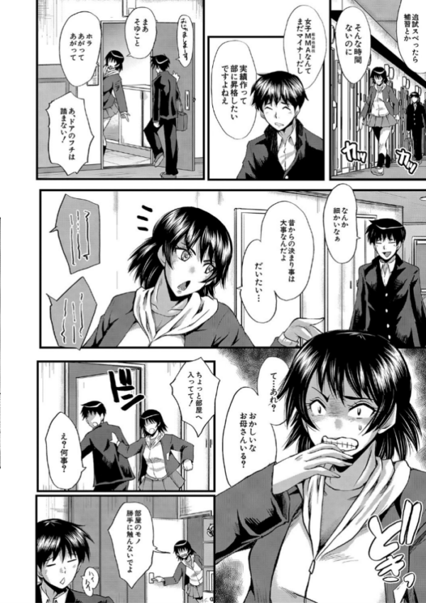 エロ漫画:交尾熟女の淫刻 hitomi サンプル画像