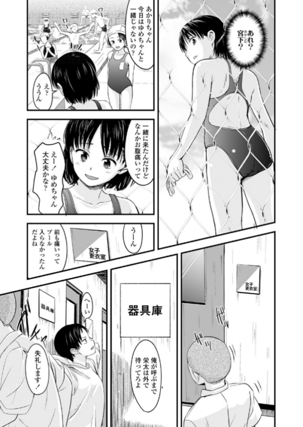 エロ漫画:夏の終わりに hitomi サンプル画像