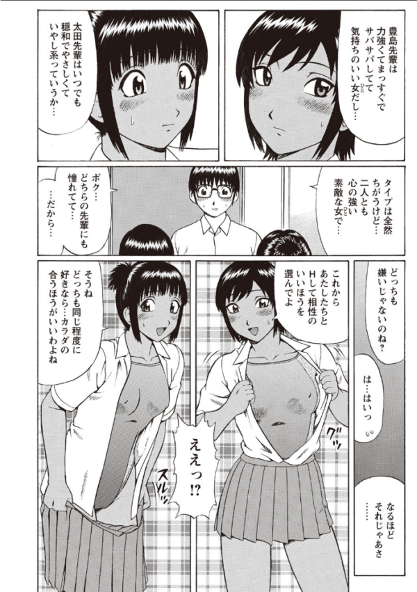 エロ漫画:パコられ☆童貞たちの夏体験物語。 hitomi サンプル画像