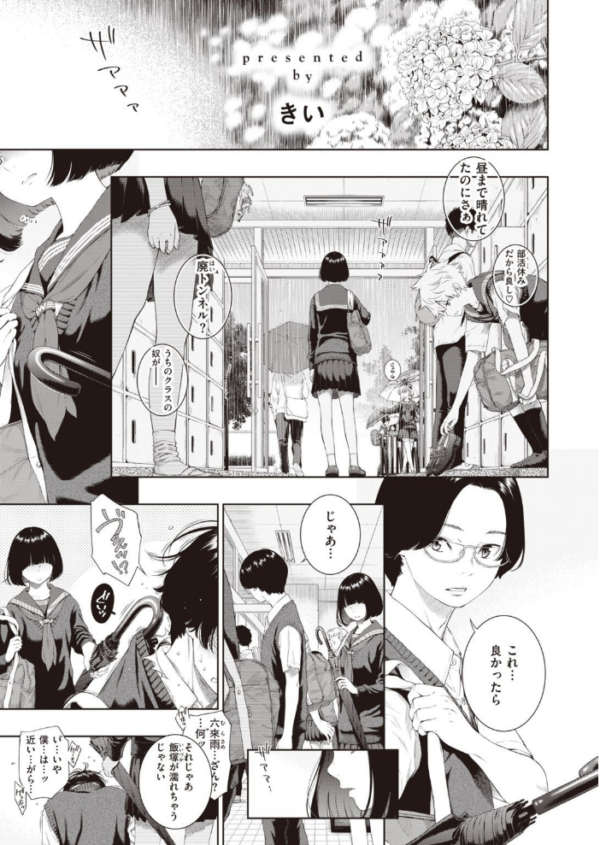 エロ漫画：COMIC快楽天 2021年12月号   hitomi サンプル画像