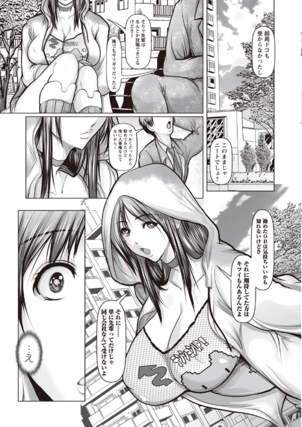 エロ漫画:強●アブノーマル・パラダイス vol.8 hitomi サンプル画像
