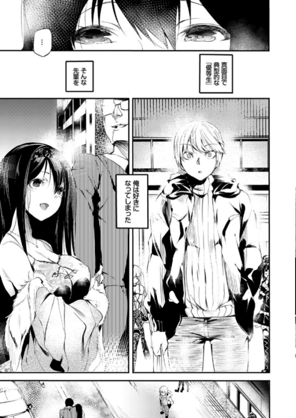 エロ漫画:早熟インモラル【FANZA限定版】 hitomi サンプル画像