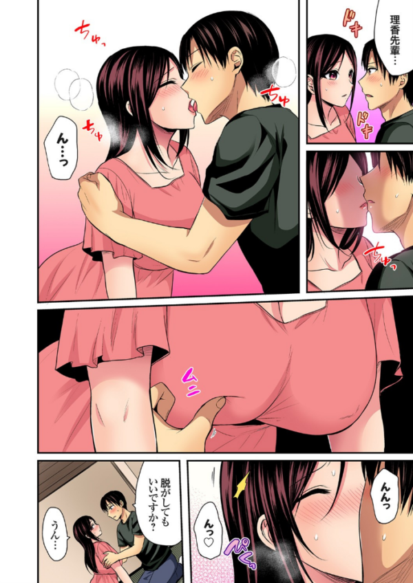 エロ漫画:陸上部員と汗だくえっち〜コーチ!指導してください! (27) hitomi サンプル画像