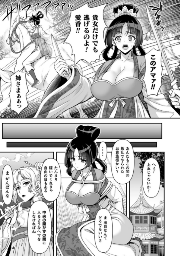 エロ漫画:異世界触辱譚【電子書籍限定版】 hitomi サンプル画像