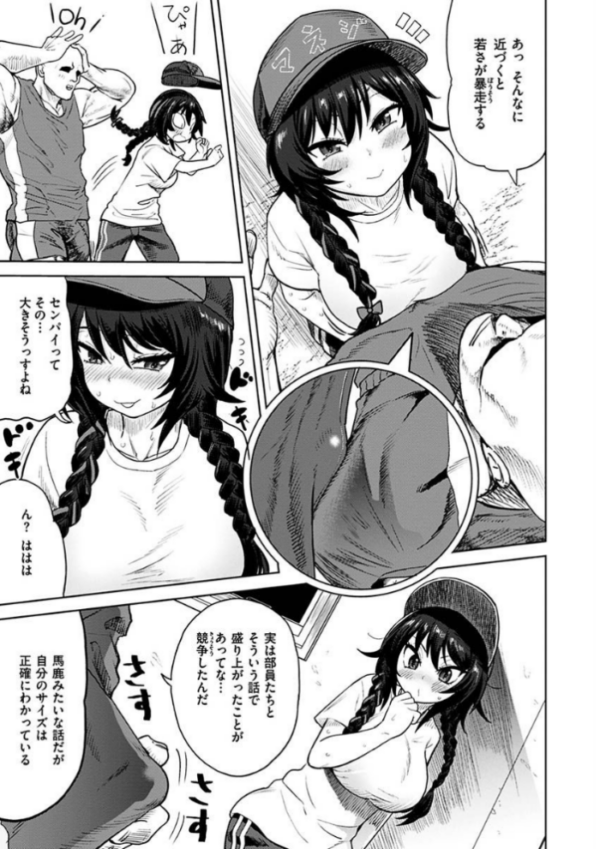 エロ漫画:えろまんちっくデイズ hitomi サンプル画像
