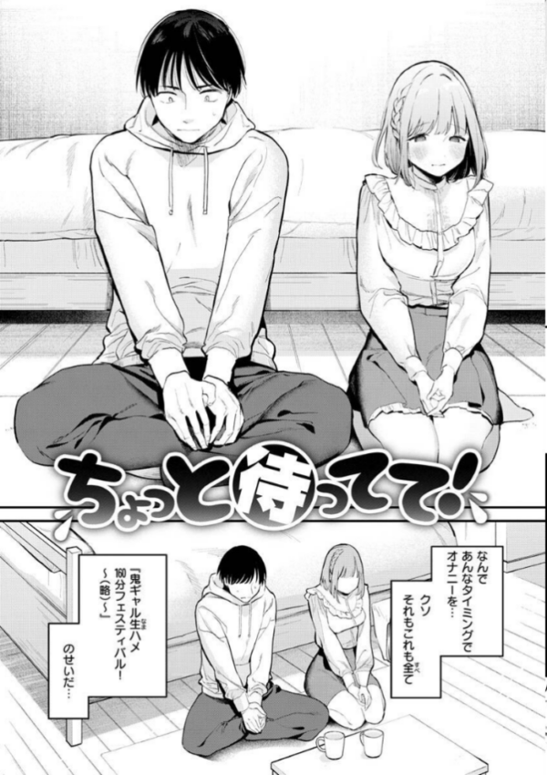エロ漫画:欲張りカノジョ hitomi サンプル画像
