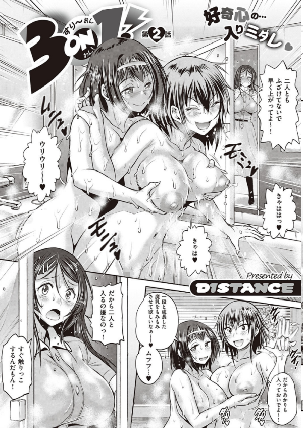 エロ漫画:COMIC E×E 29【FANZA限定特典付き】 hitomi サンプル画像