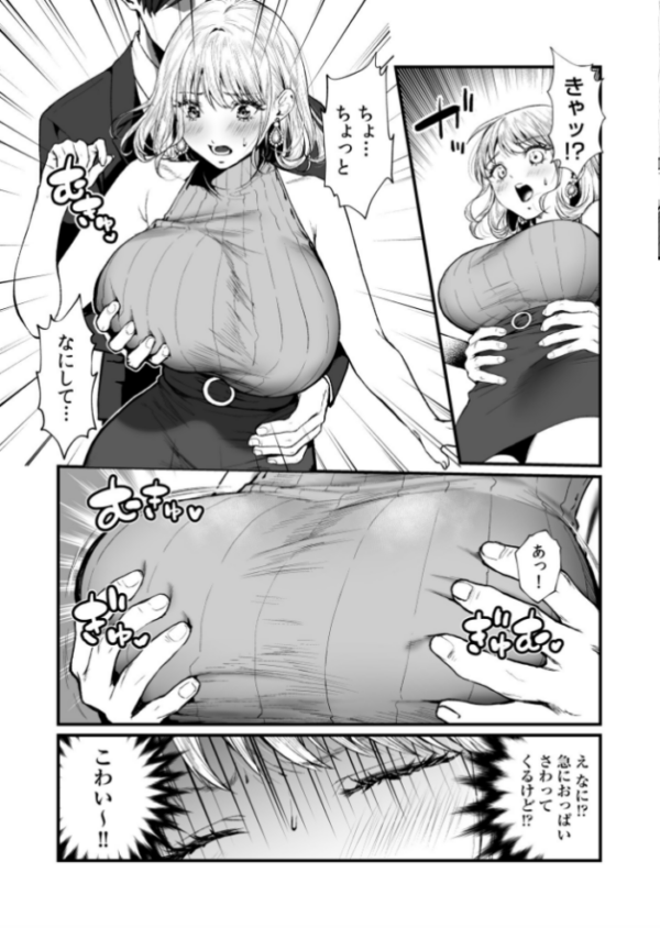エロ漫画:変態ペット付き不動産〜押しに弱いギャルと最後はイチャラブ共同性活〜【電子単行本】【デジタル特装版】 hitomi サンプル画像