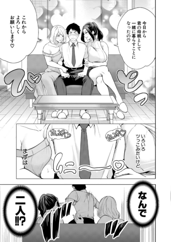 エロ漫画:エロママ エロすぎる母親が二人できた話 hitomi サンプル画像