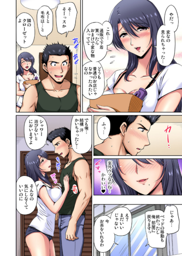 エロ漫画:お隣さんは発情期〜揉まれて吸われてハメられて (11) hitomi サンプル画像