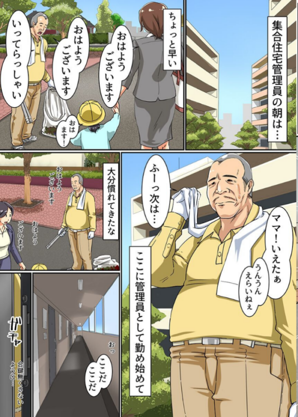 エロ漫画:寝取られ妻たち〜ビッチ妻 僕のママ 友達のママ 女教師〜 hitomi サンプル画像