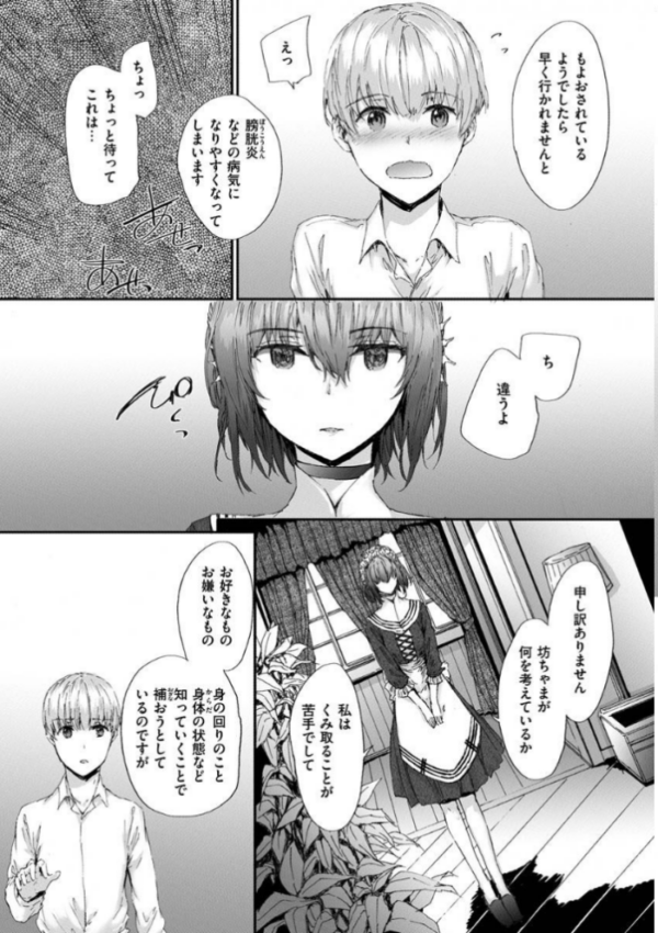 エロ漫画:オートマチック・ガール hitomi サンプル画像