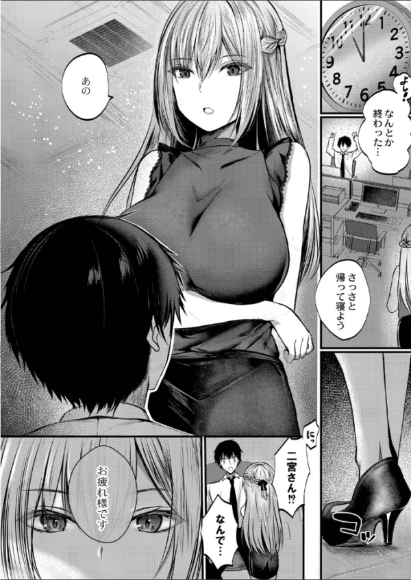 エロ漫画:僕らの純愛 【通常版】 hitomi サンプル画像