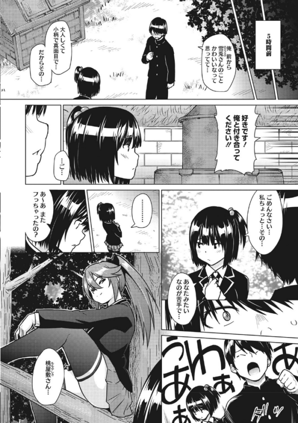 エロ漫画:ネトラレおなぺっと hitomi サンプル画像