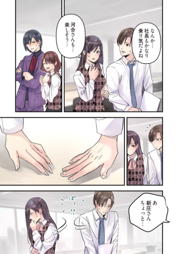 エロ漫画:デスクの下で、愛をさけぶ〜曖昧でイビツなふたり〜(フルカラー) 76 hitomi サンプル画像