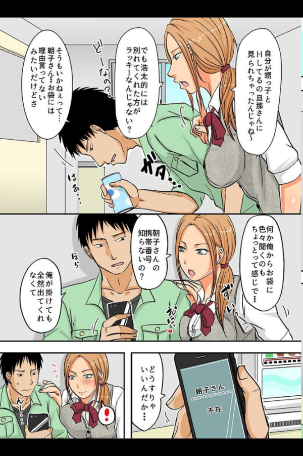 エロ漫画:いい身体してる人妻をNTR hitomi サンプル画像