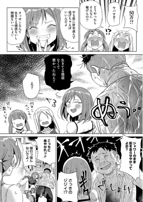 エロ漫画:どうしてこーなった hitomi サンプル画像