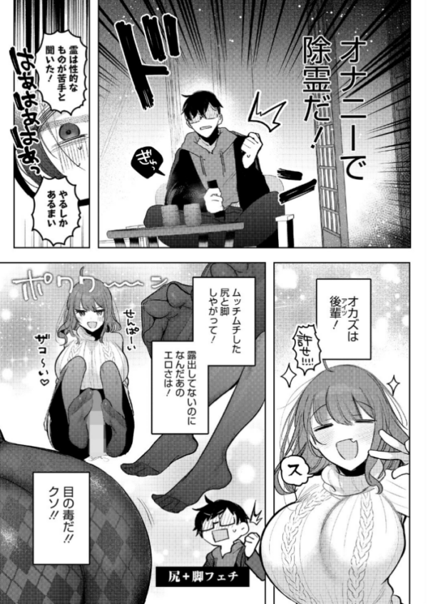 エロ漫画:先輩、襲っちゃっていいんでスか? hitomi サンプル画像